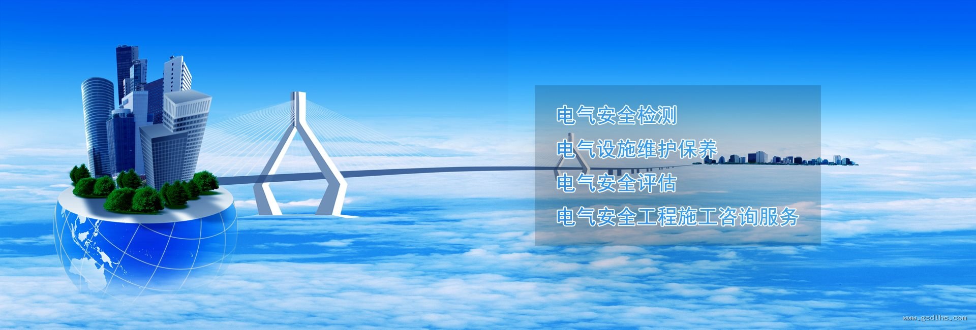 线路监测网-极速线路导航!-电气安全检测,电气设施维护保养,电气安全评估,电气安全工程施工咨询服务